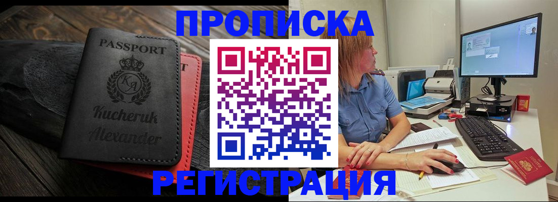 прописка для школы в Ярцево