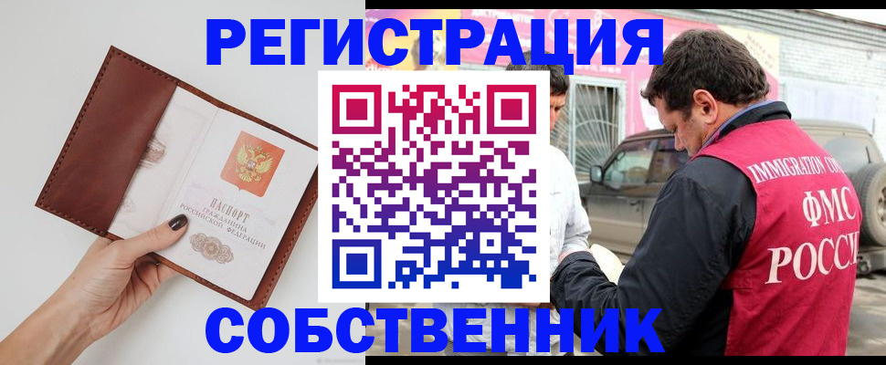 временная регистрация для всех в Ярцево