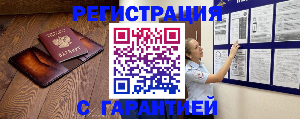 временная регистрация адрес в Ярцево