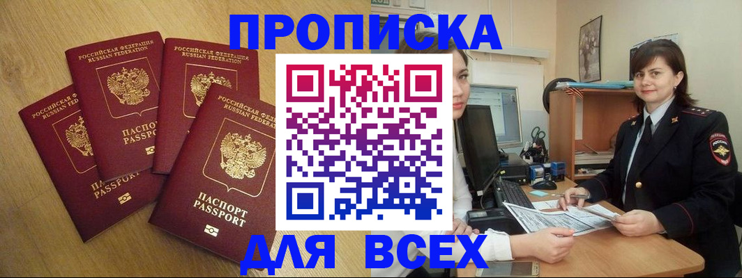 прописка ребенка в Ярцево