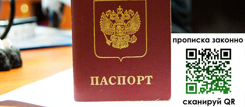 регистрация в Ярцево